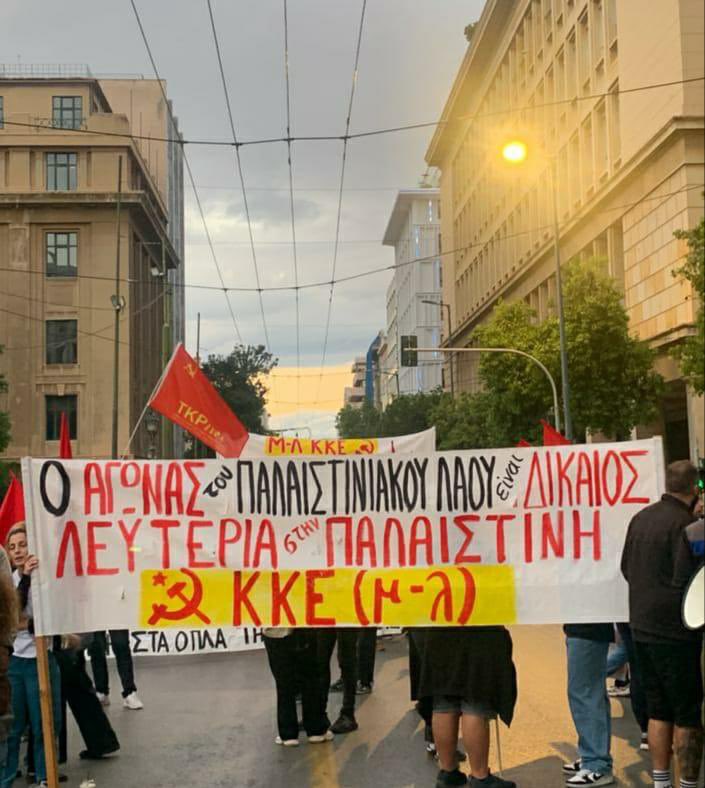 Atina'da Filistin'e destek eylemi